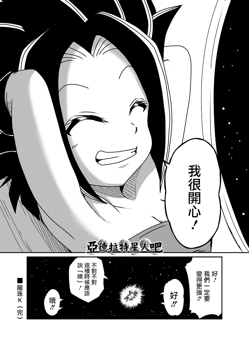 第66话