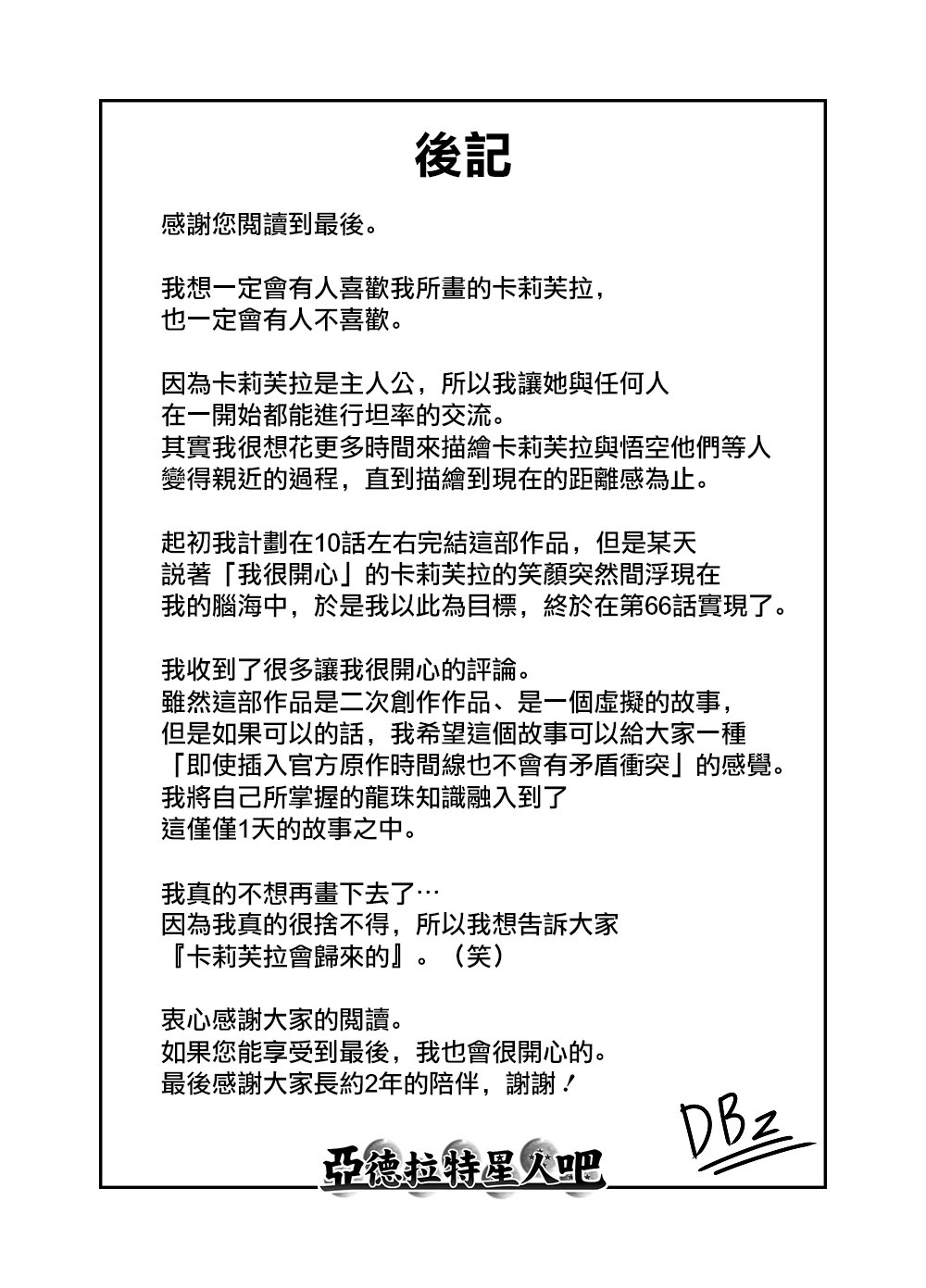 第66话