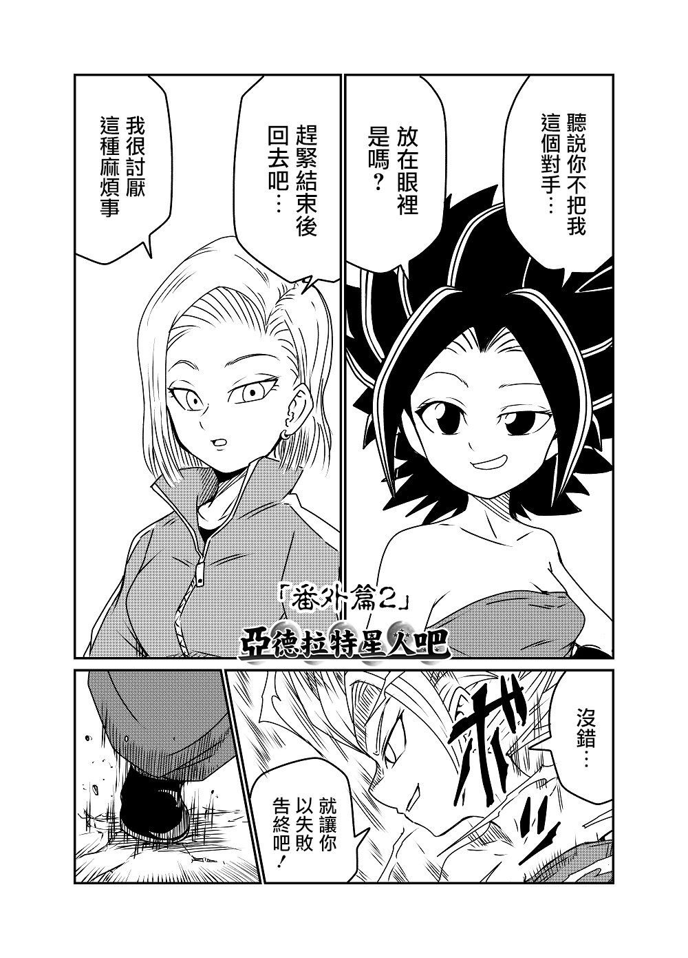 番外02