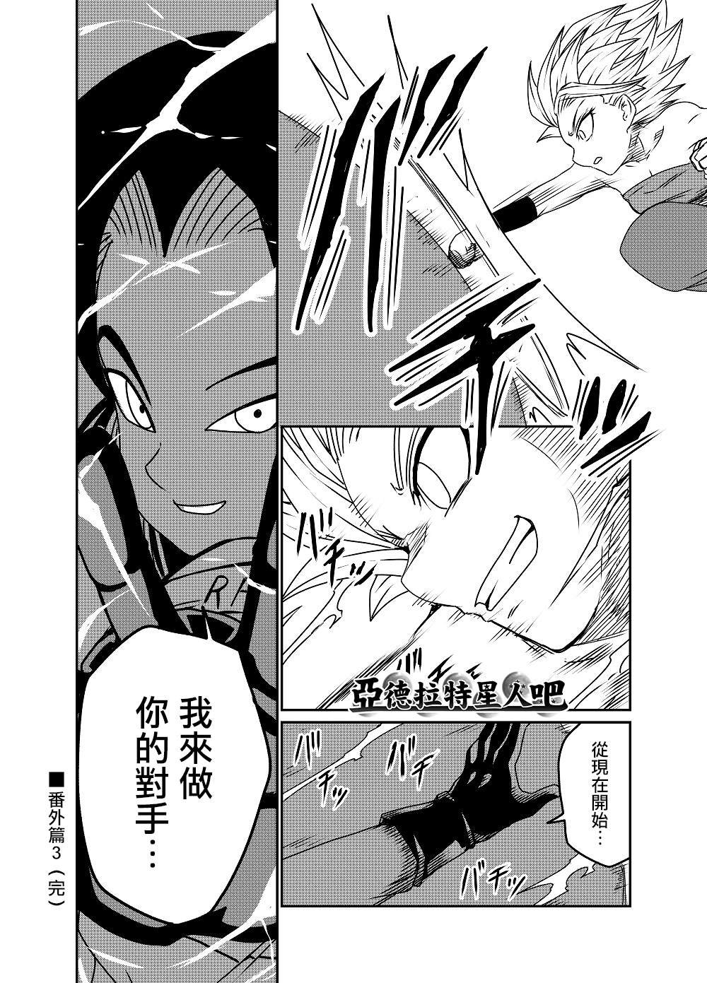番外03
