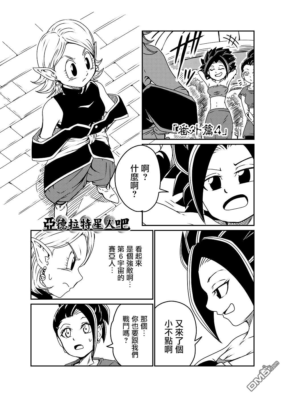 番外04