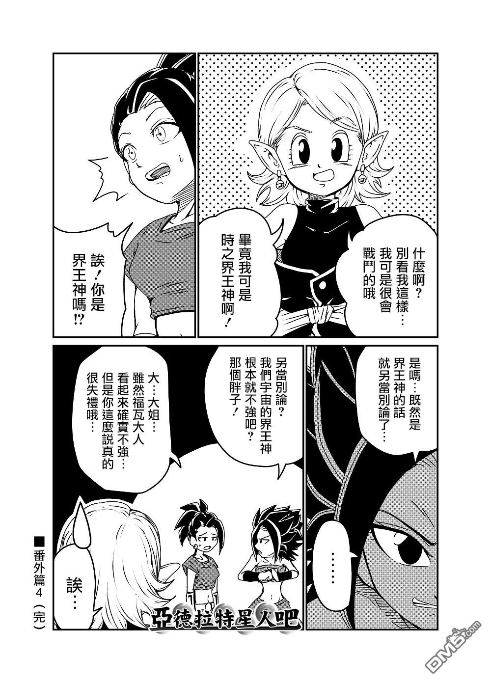 番外04