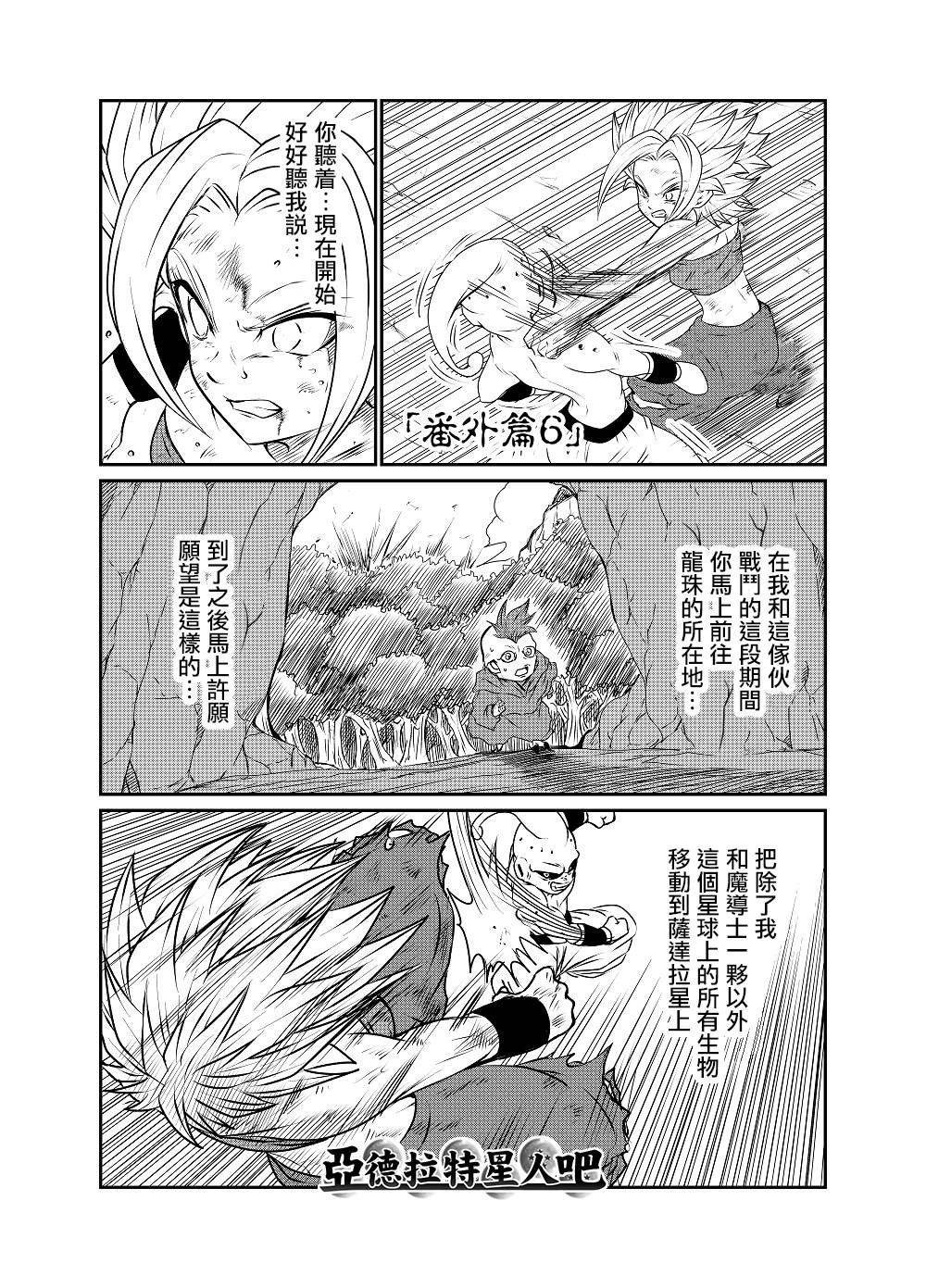 番外06