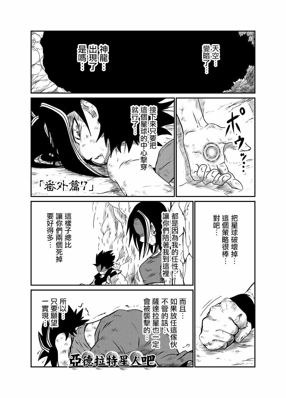 番外07