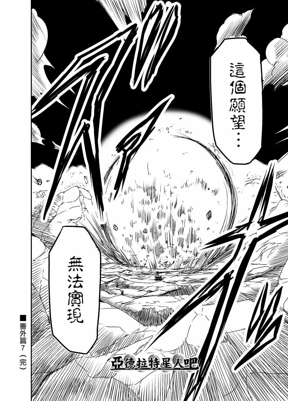 番外07