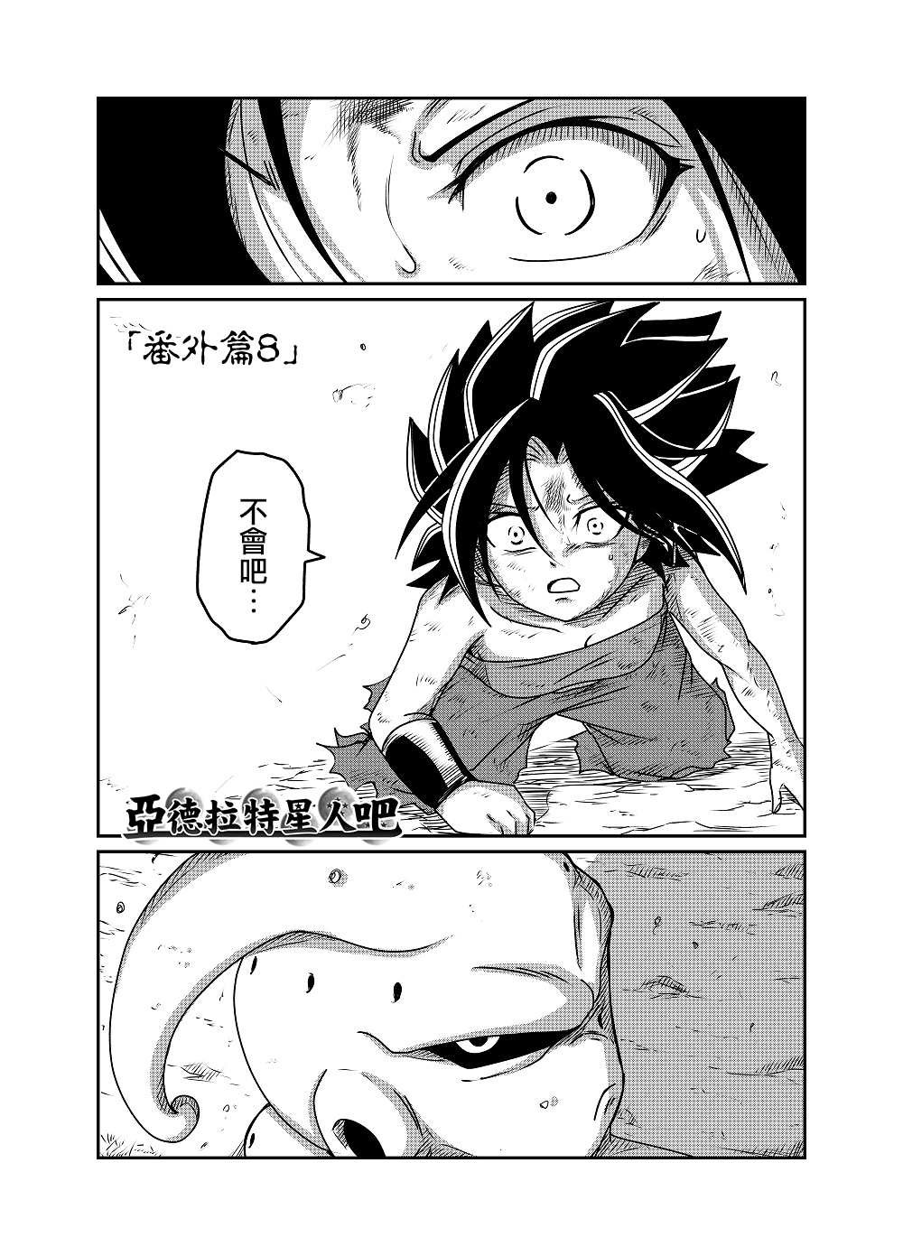 番外08