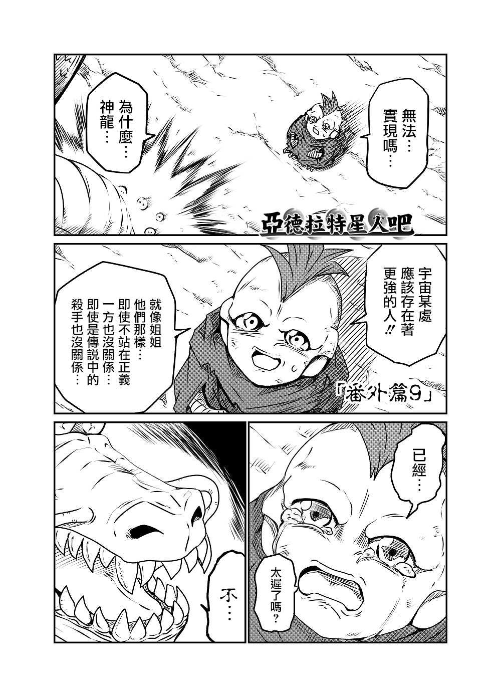 番外09