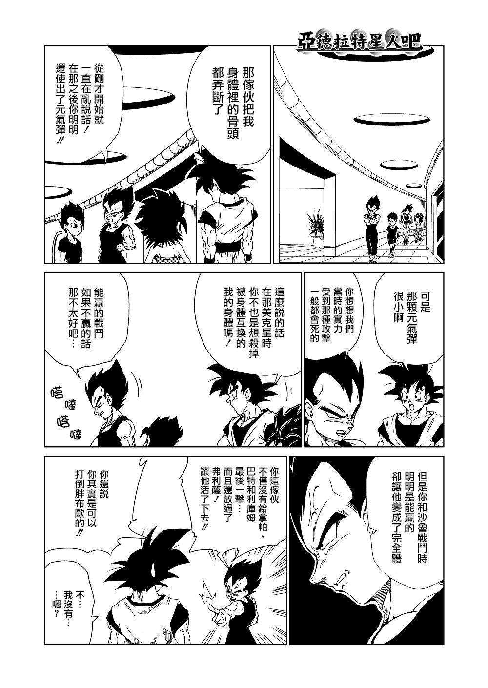 第7话