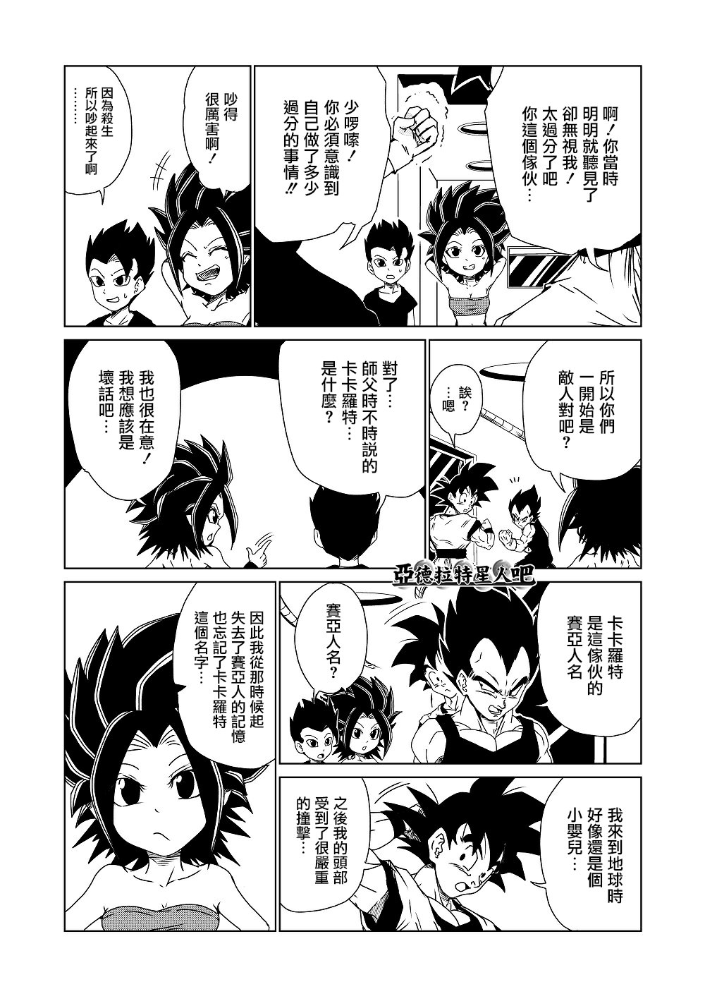 第7话