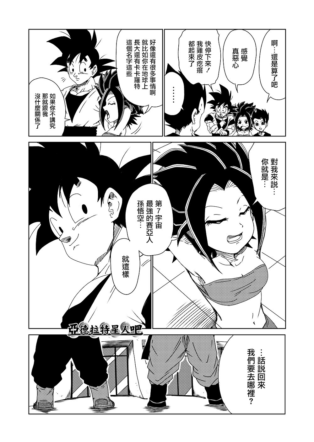 第7话