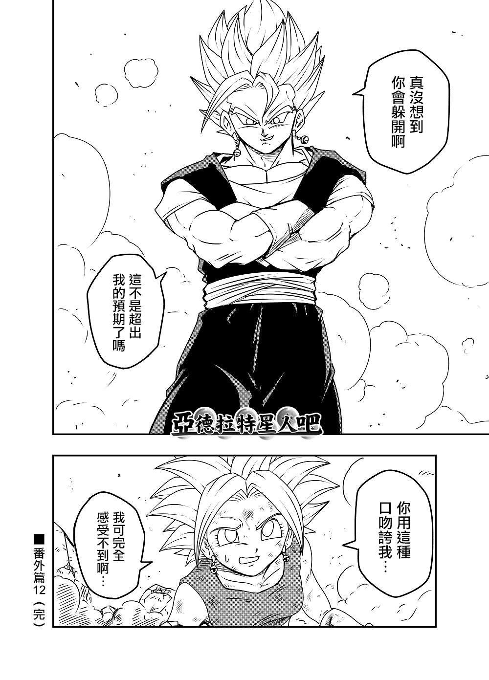 番外12