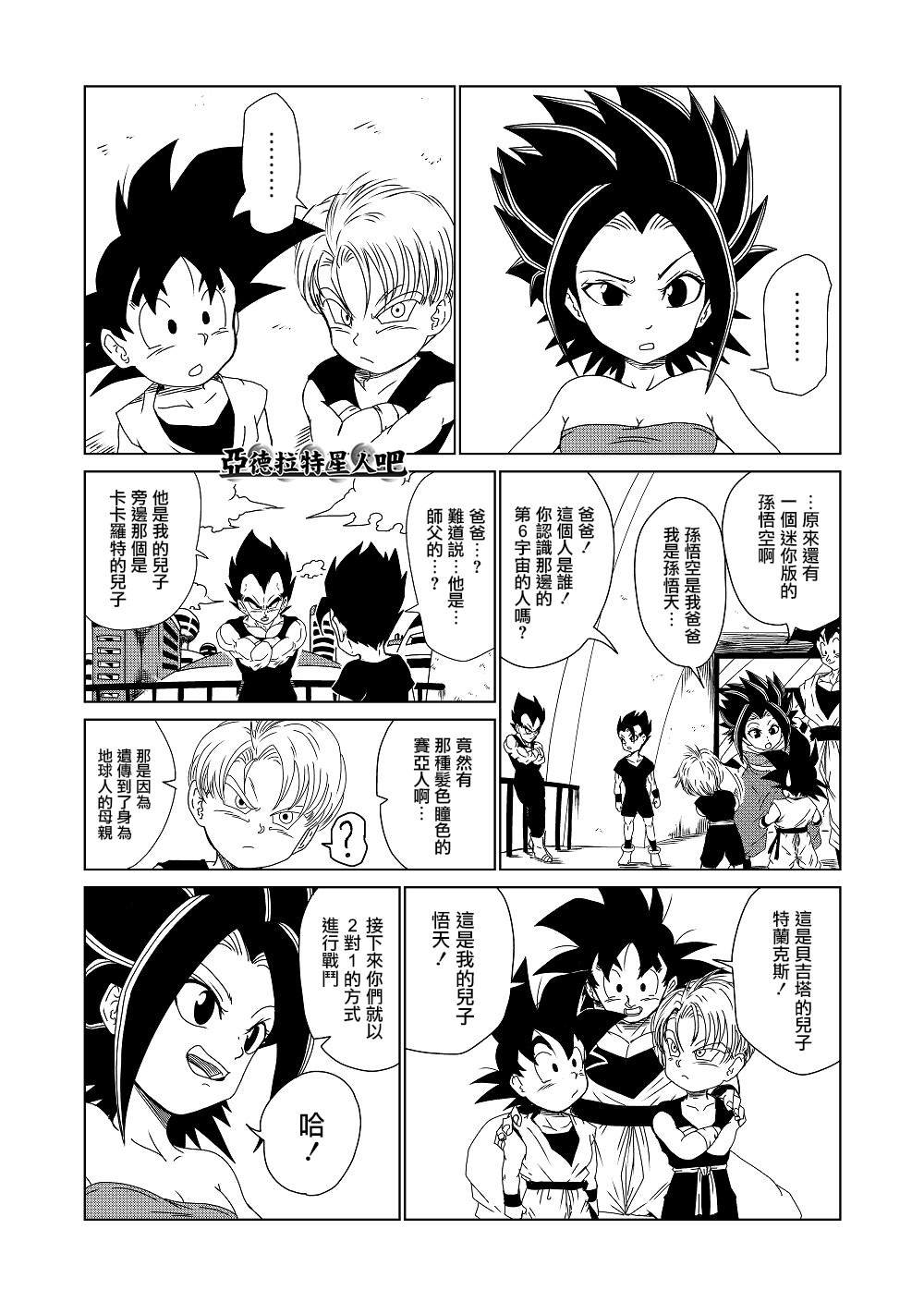 第8话