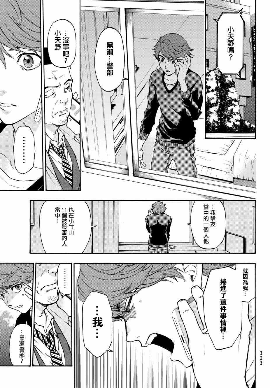 第11话