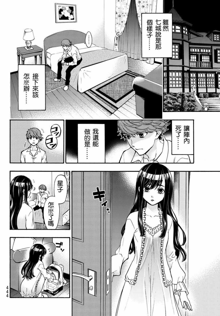 第12话