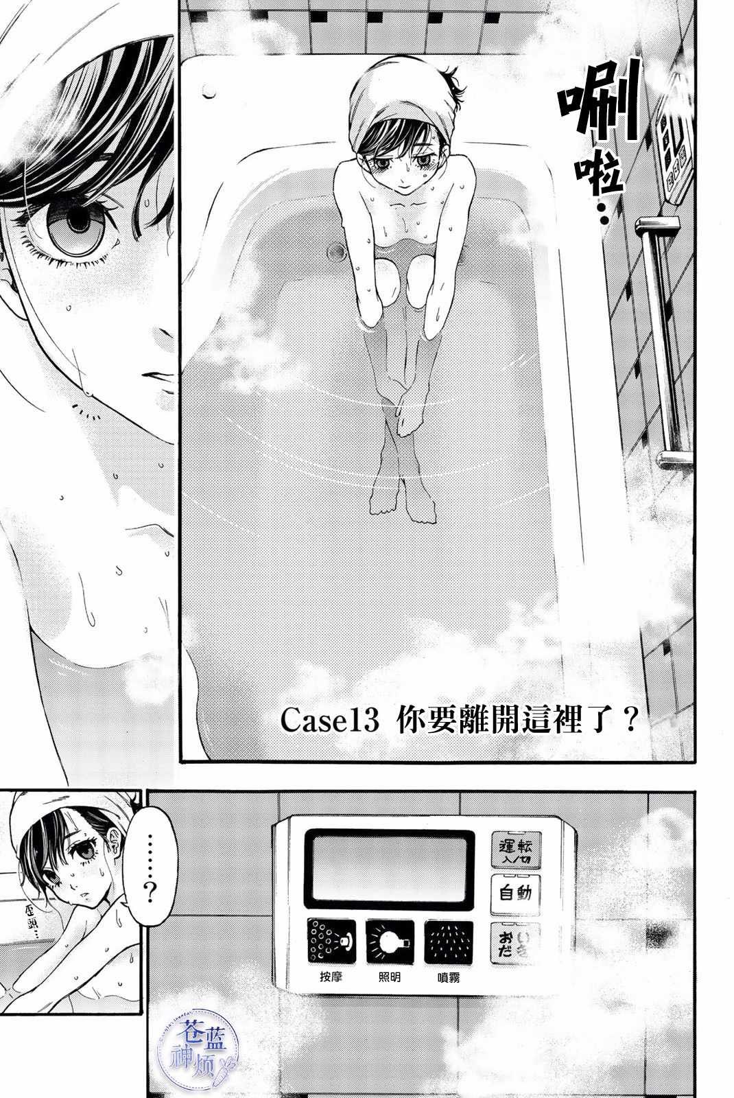 第13话