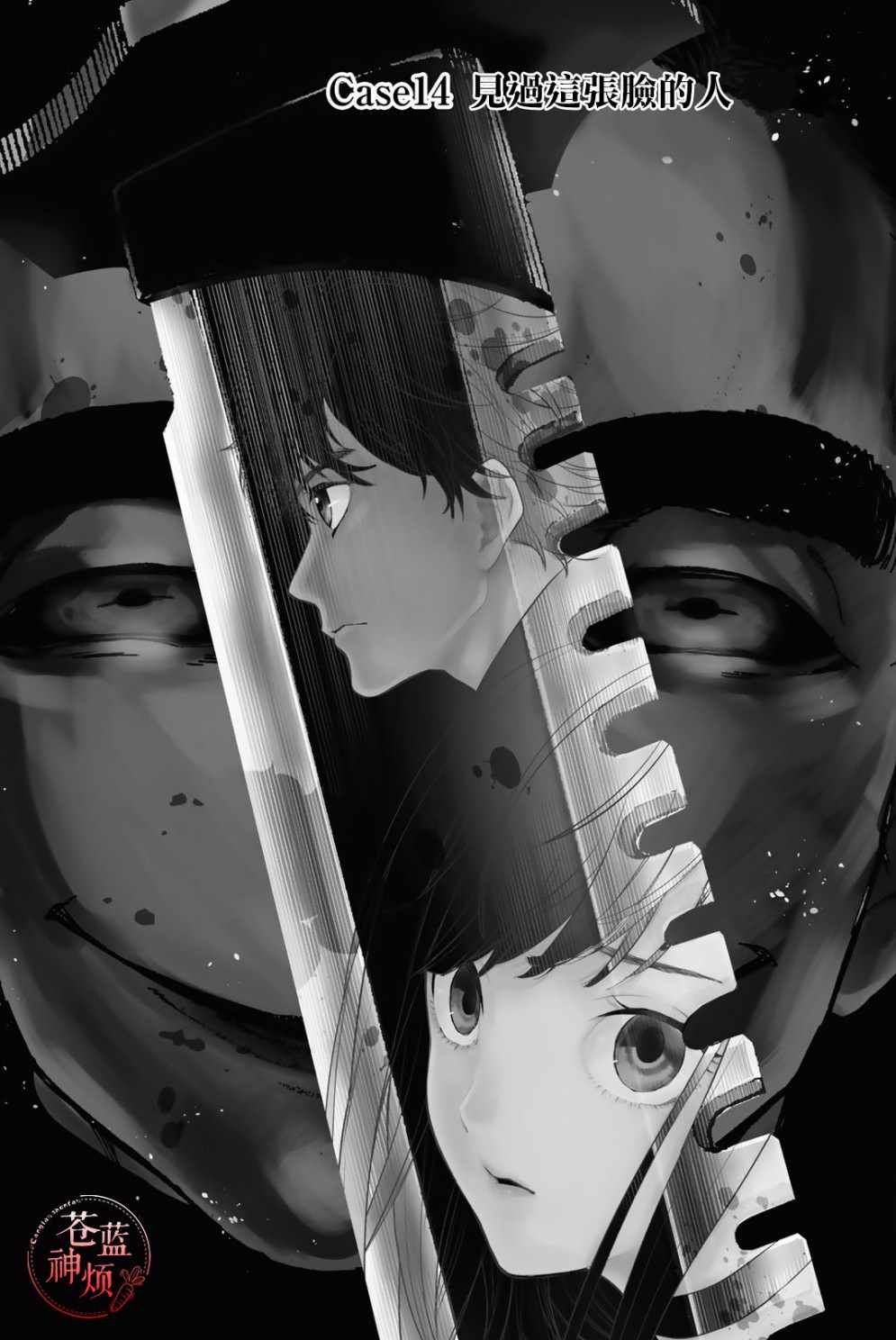 第14话