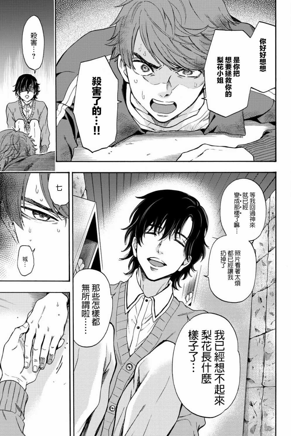 第14话