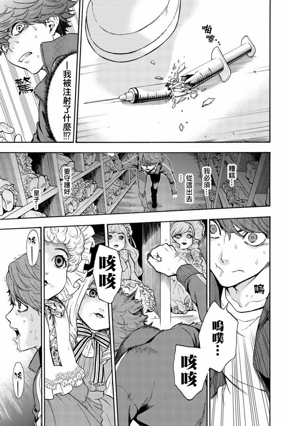 第14话