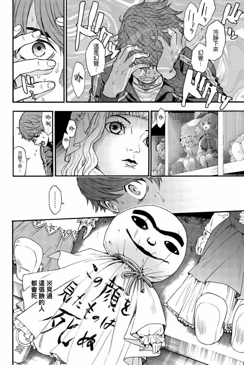 第14话