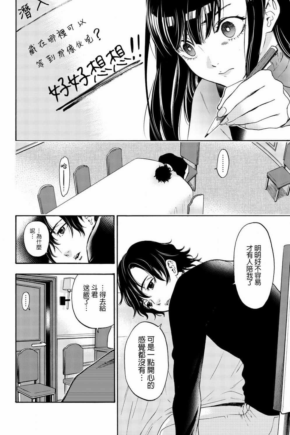 第15话