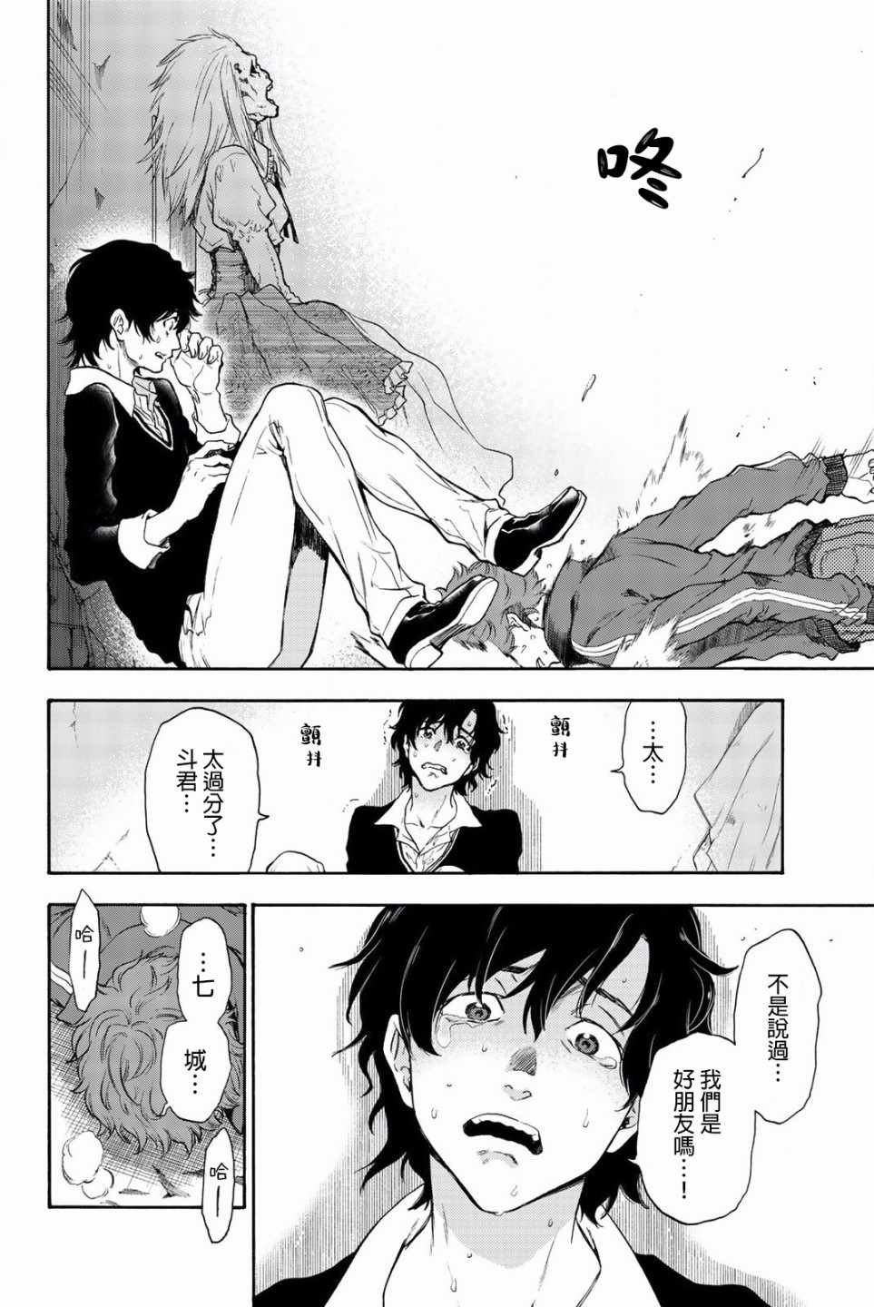 第16话