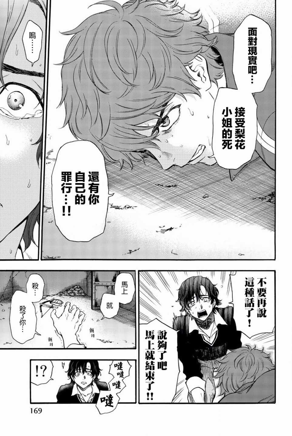 第16话