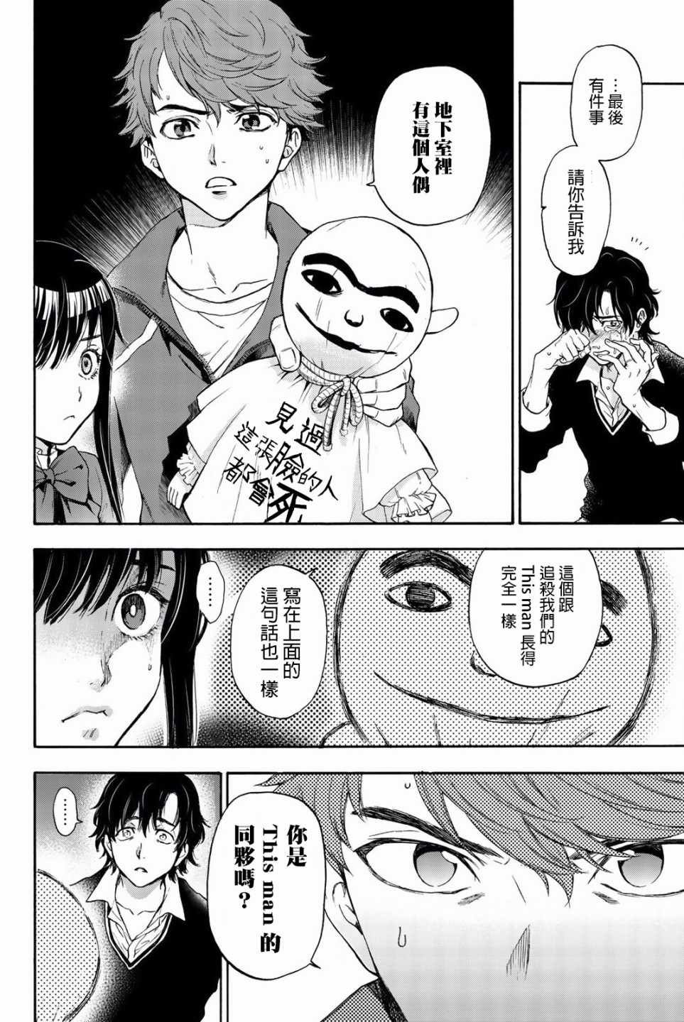 第16话