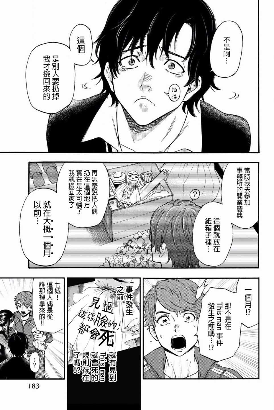 第16话