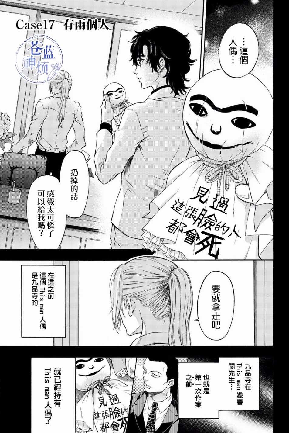 第17话