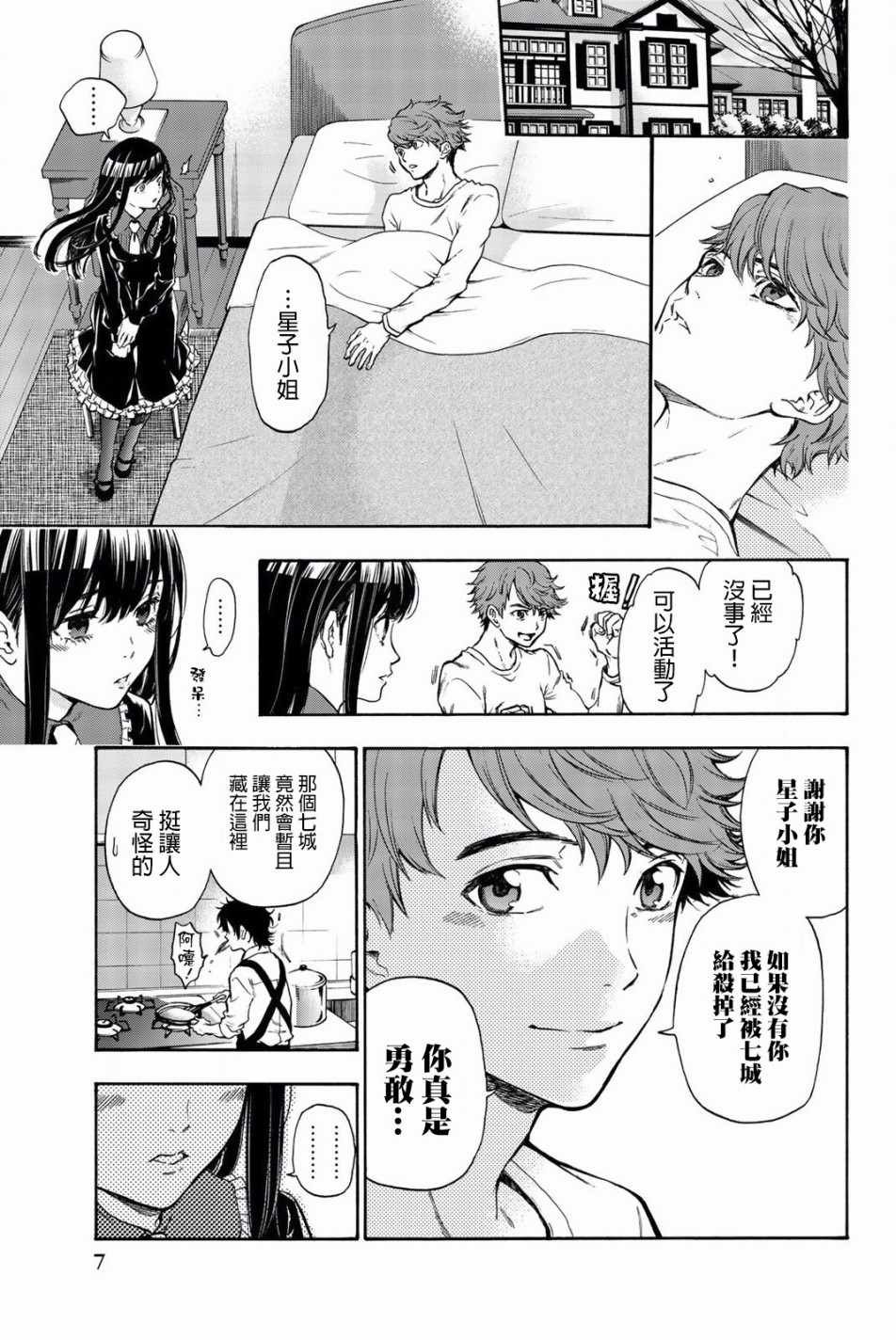 第17话
