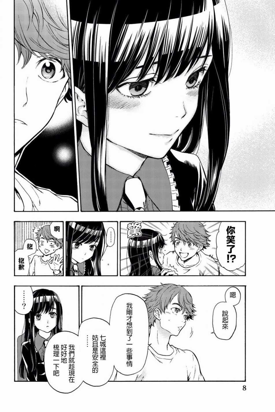 第17话