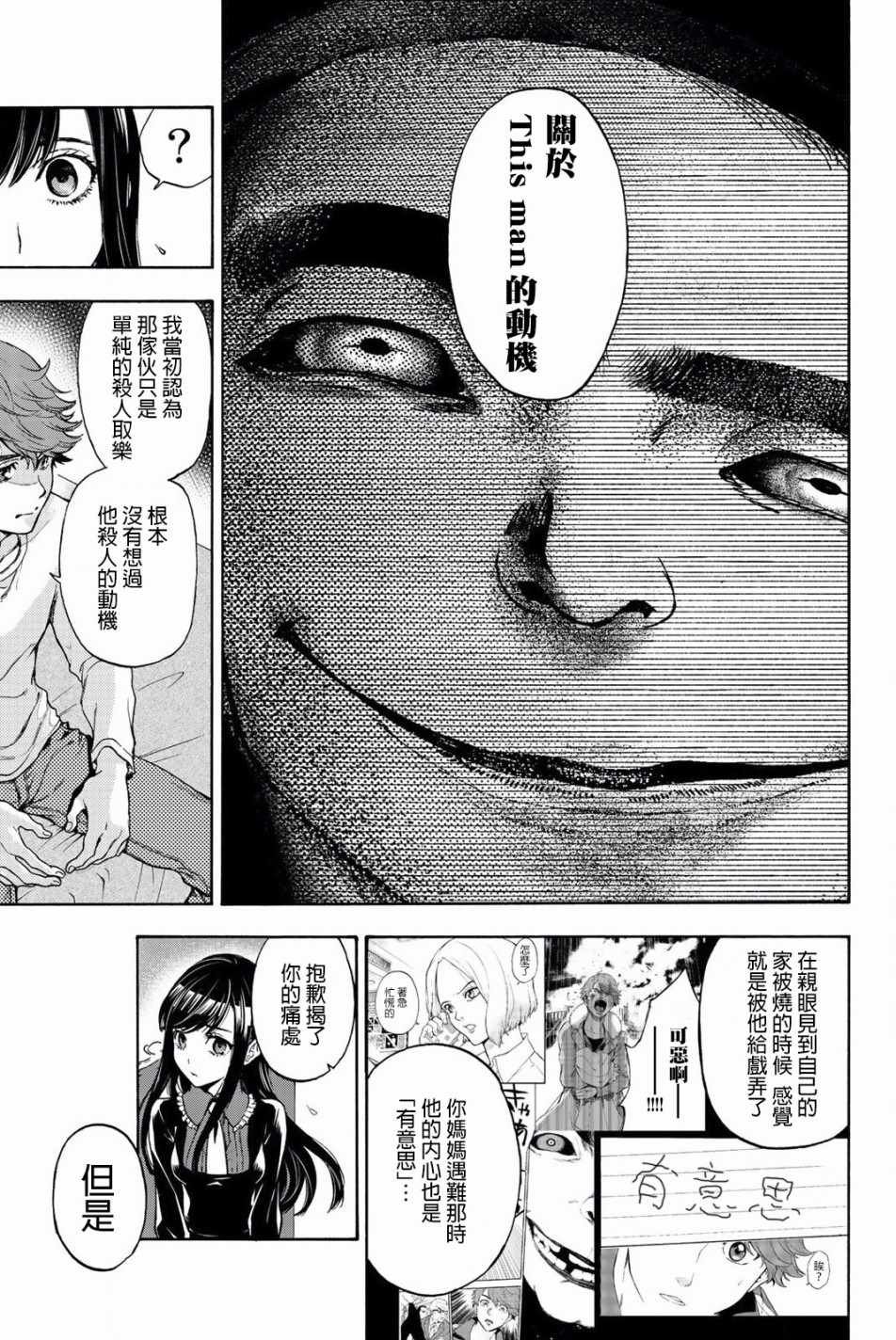 第17话