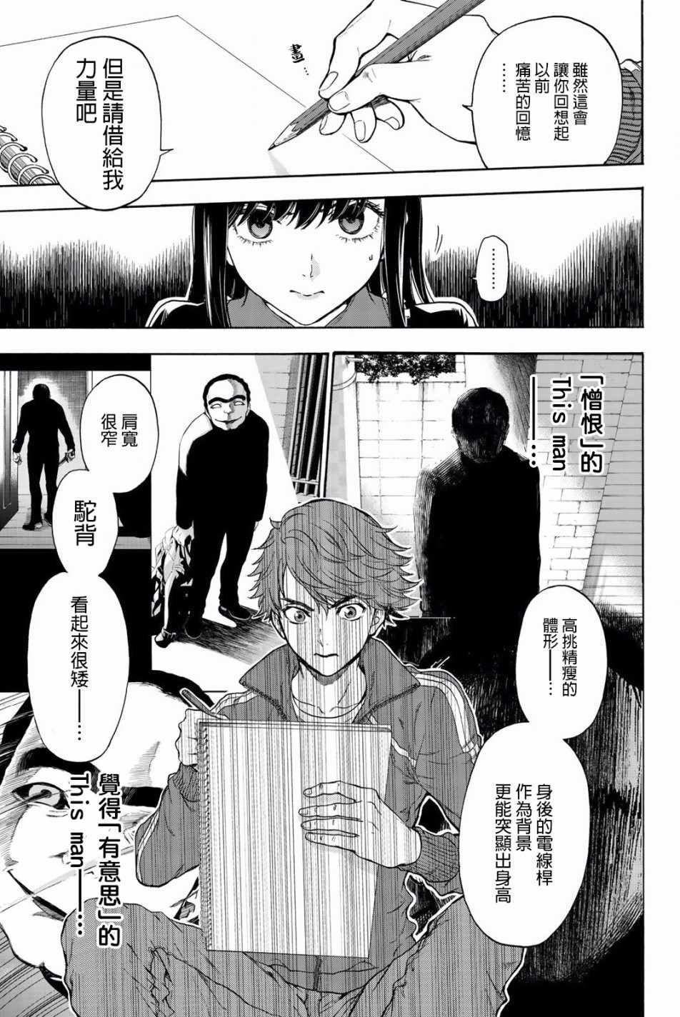 第17话