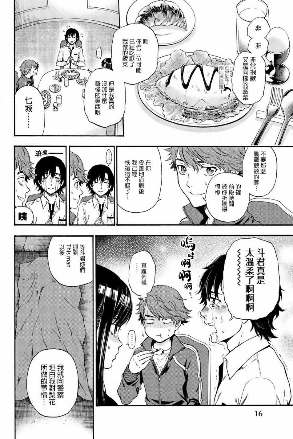 第17话