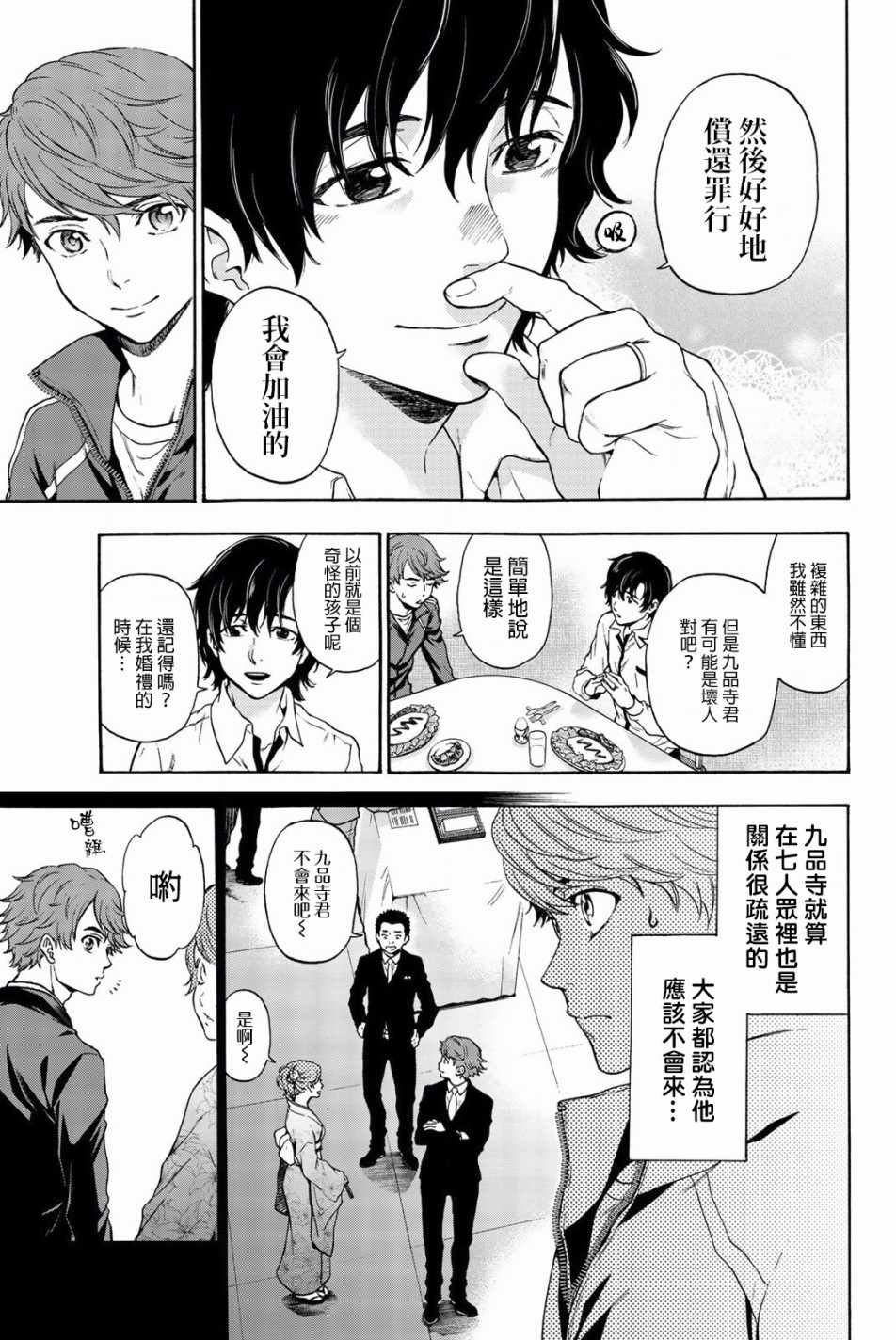 第17话