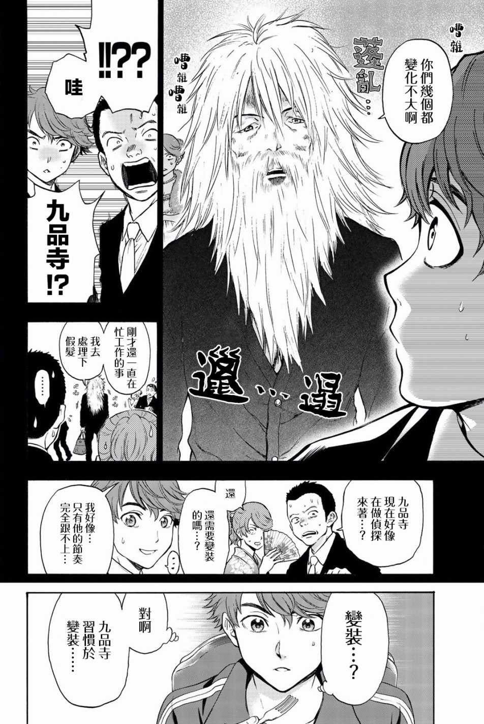 第17话