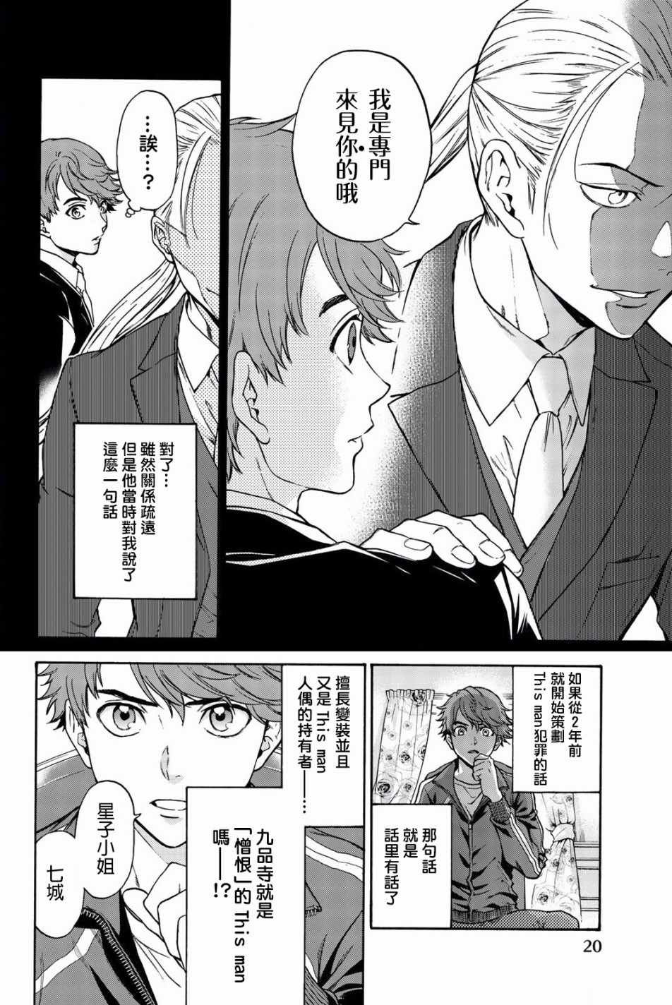 第17话