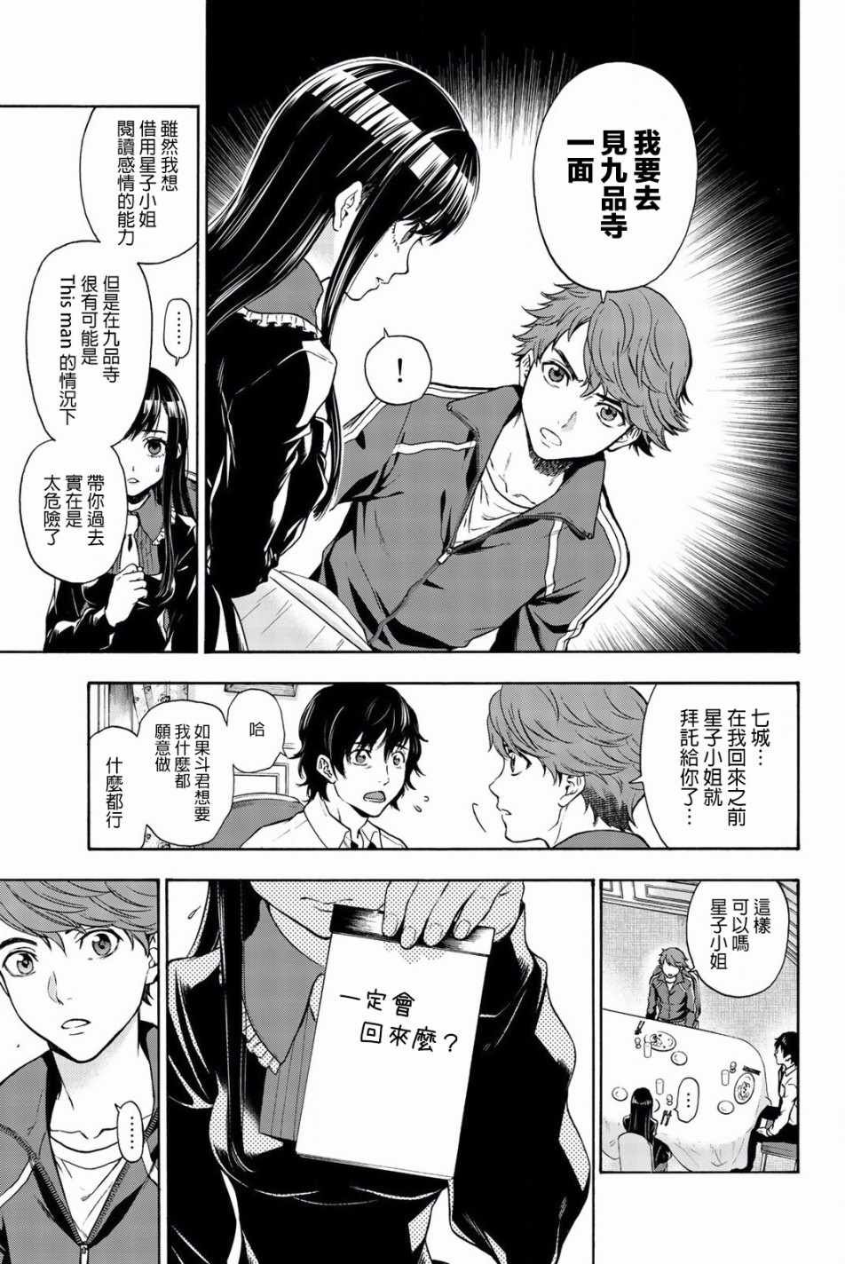 第17话