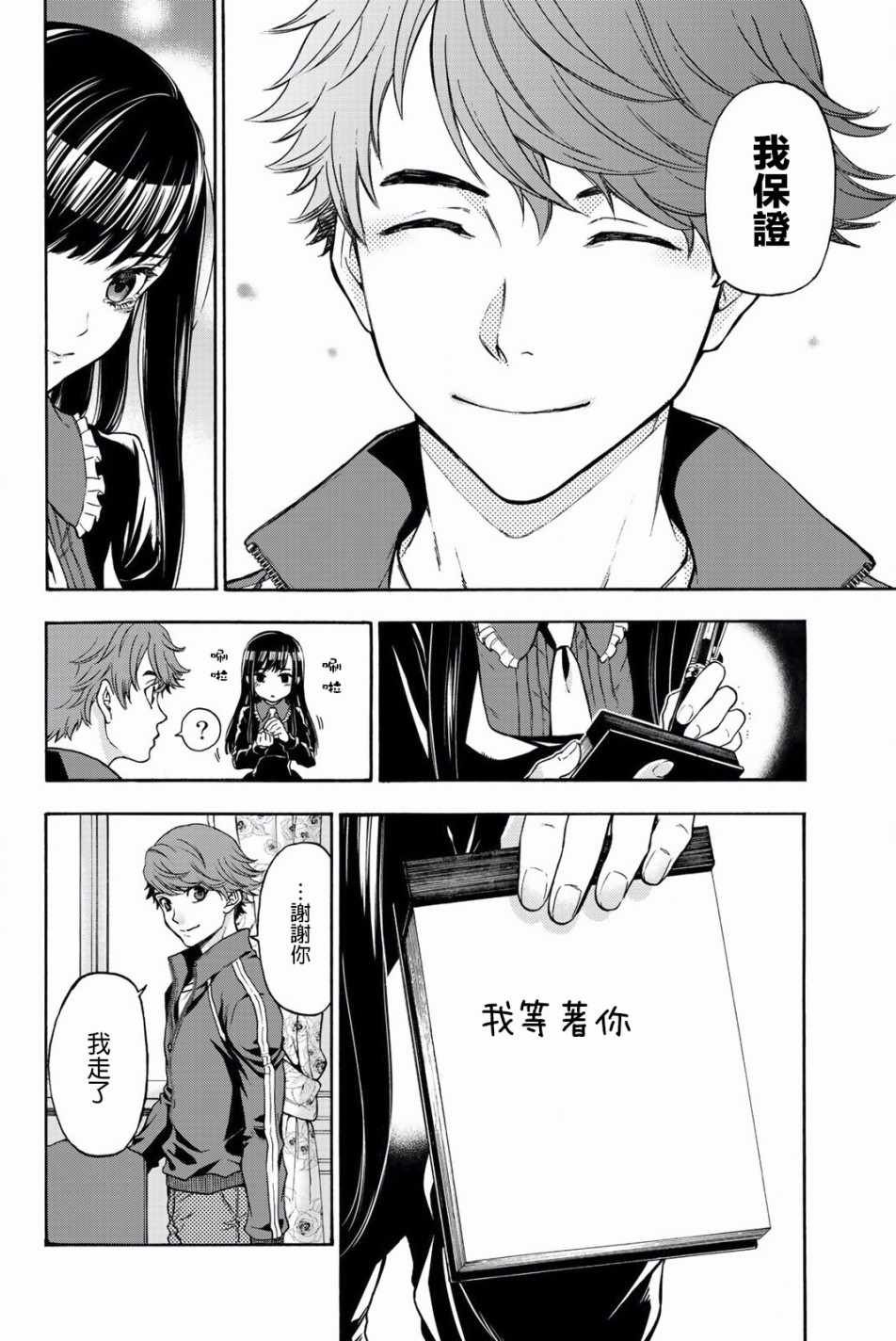 第17话