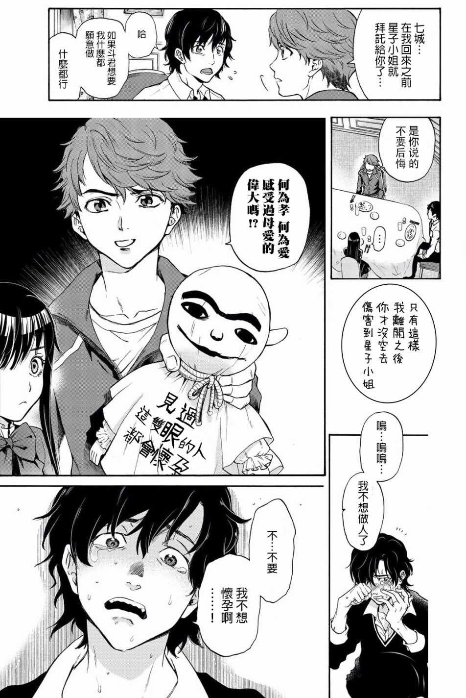 第17话