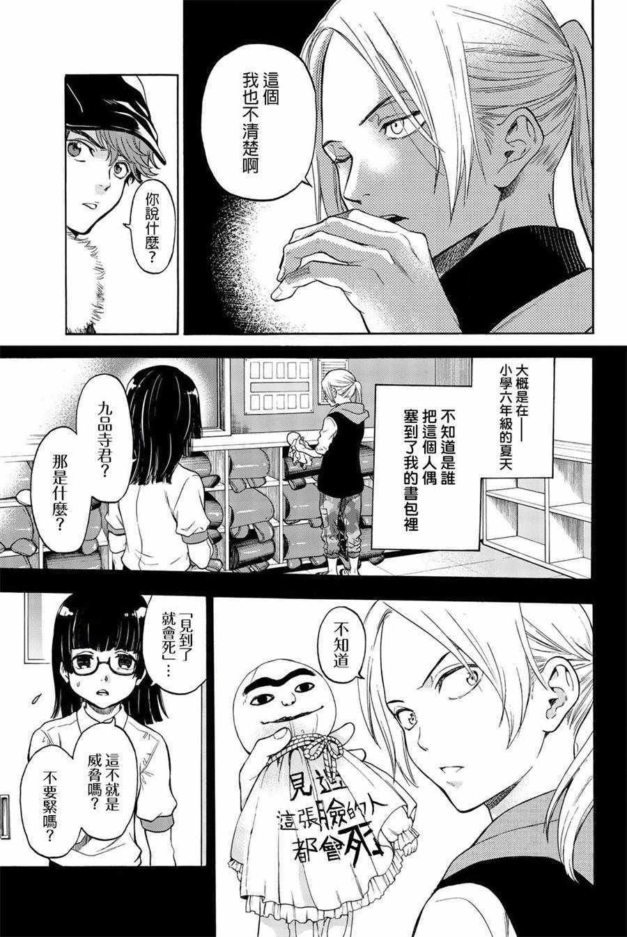 第18话