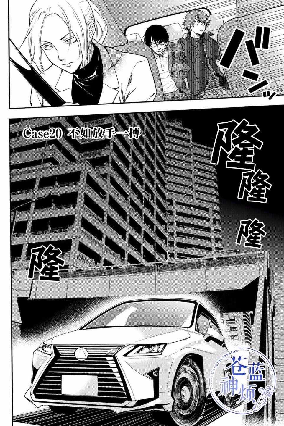 第20话