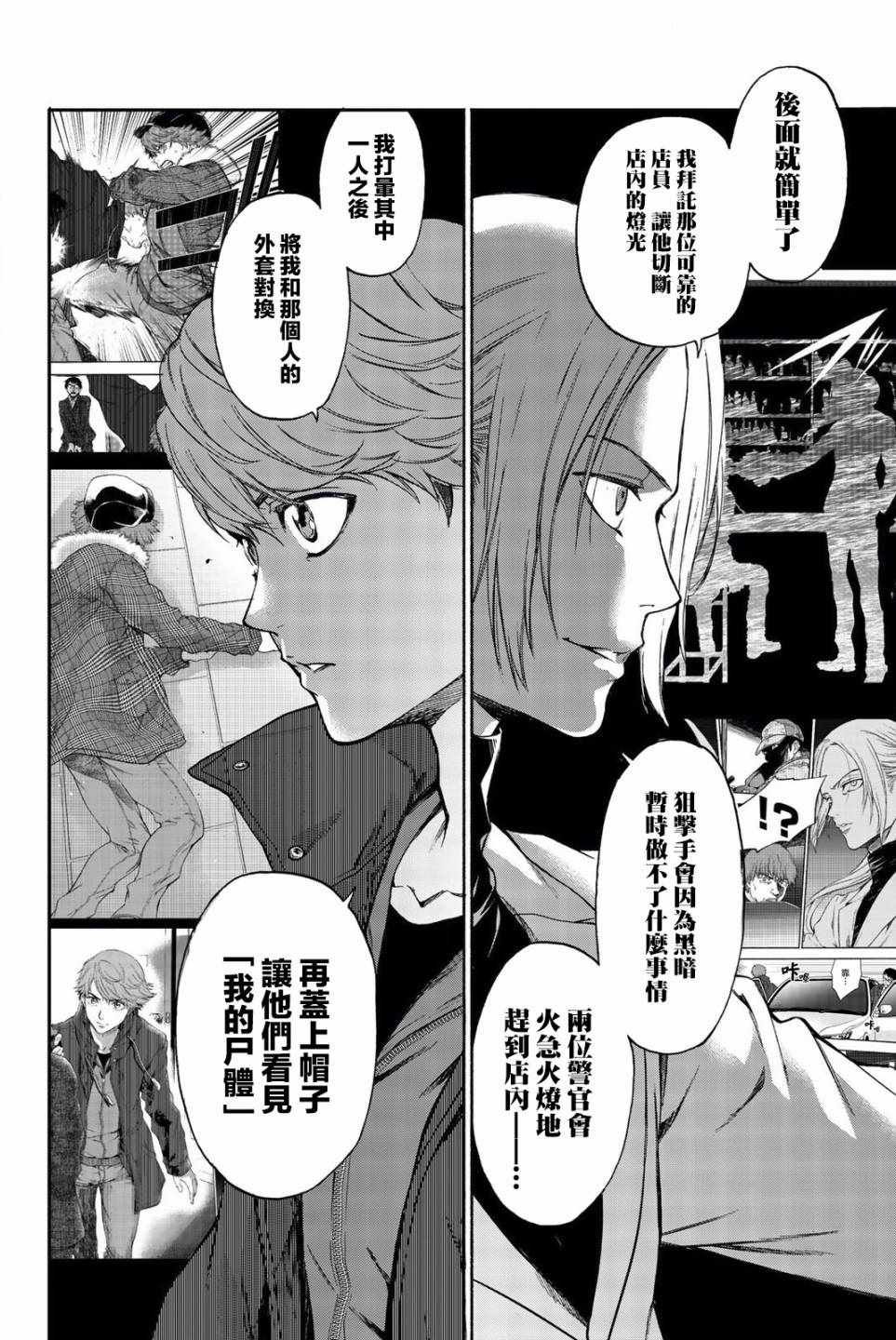 第20话