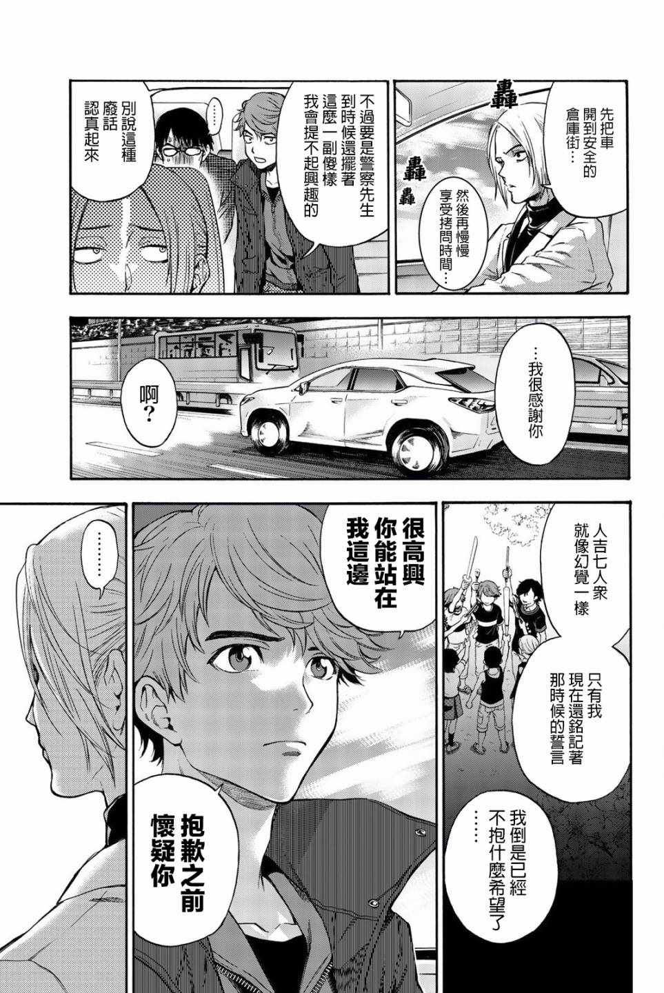 第20话