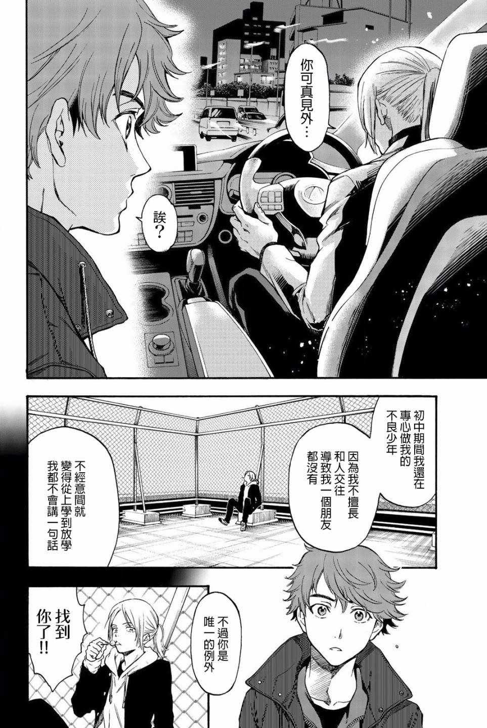 第20话