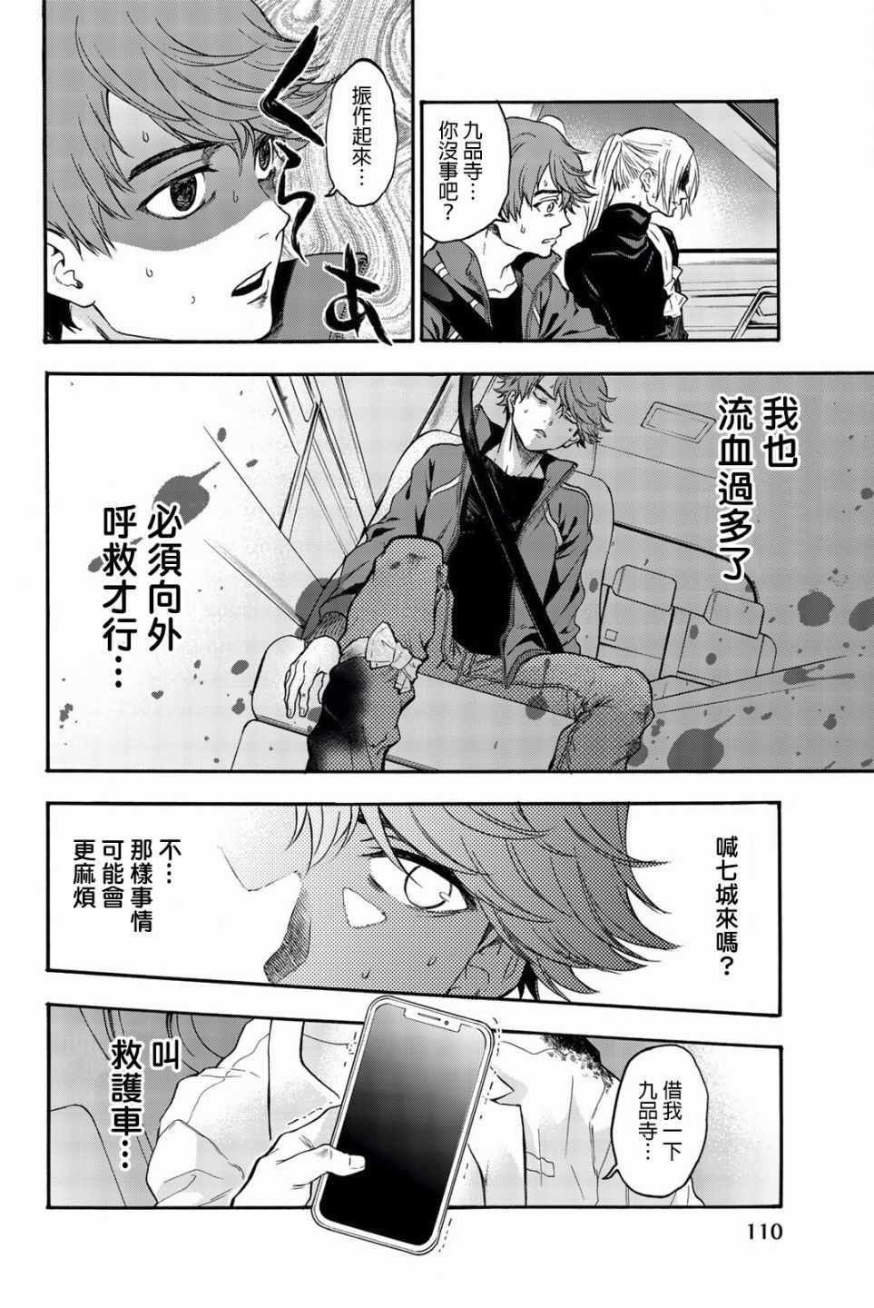 第22话