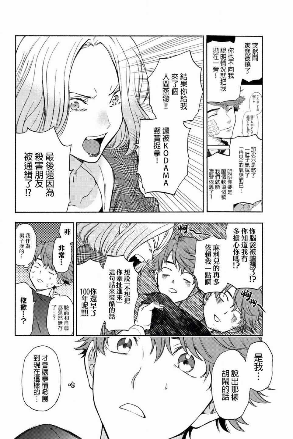 第22话