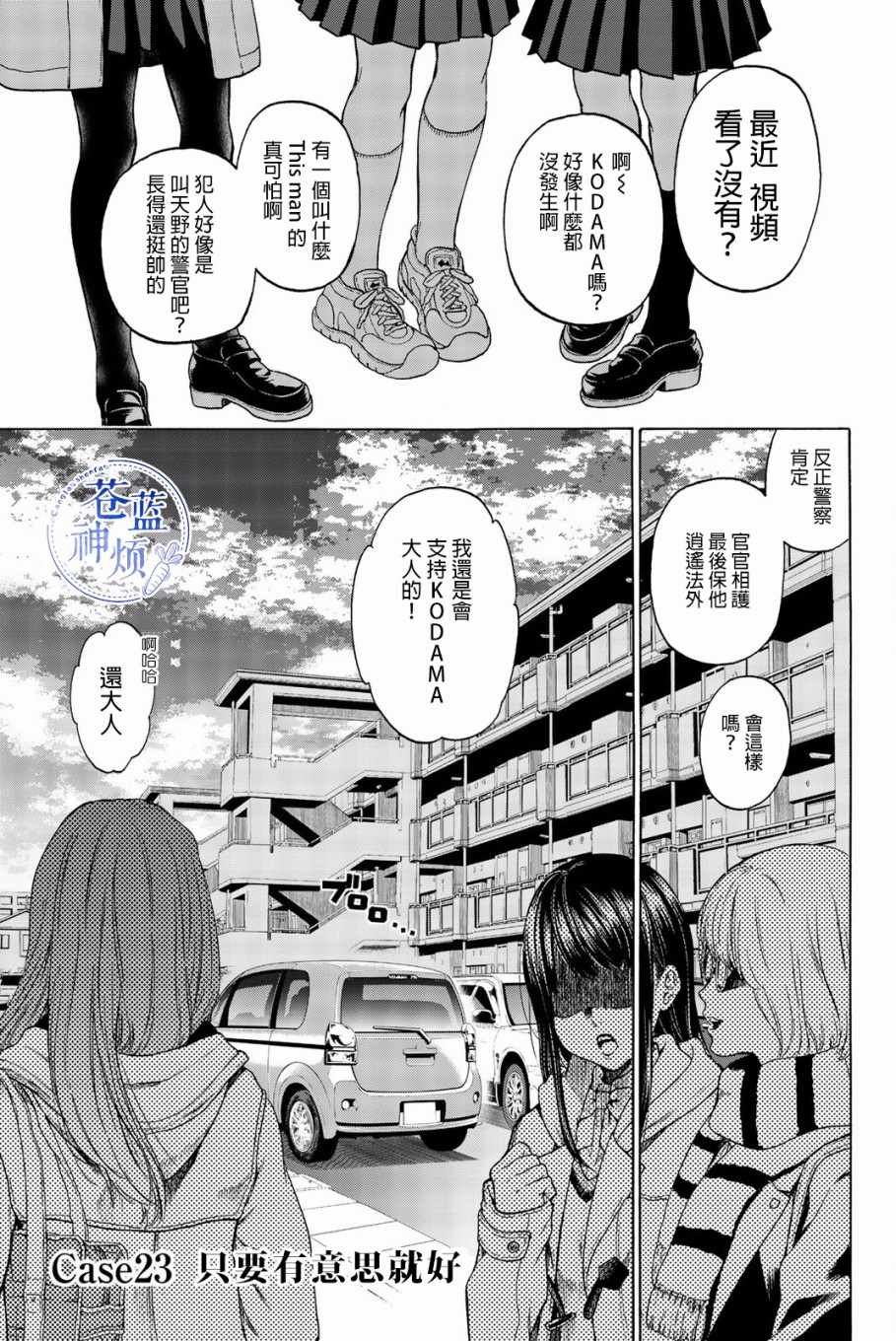 第23话