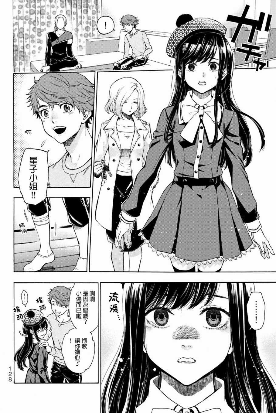 第23话
