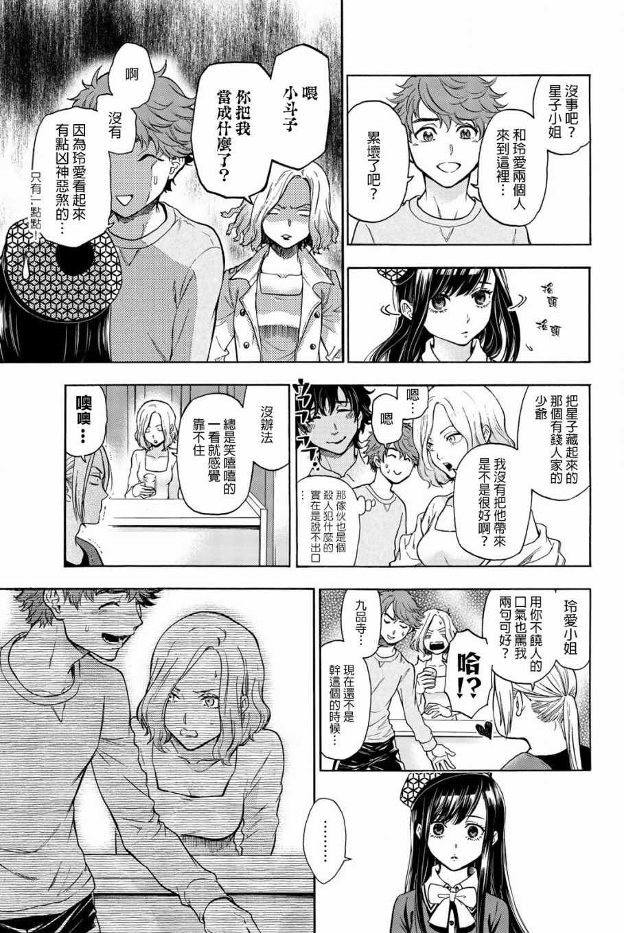 第23话